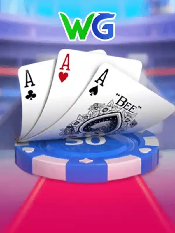 তিনটি কার্ড